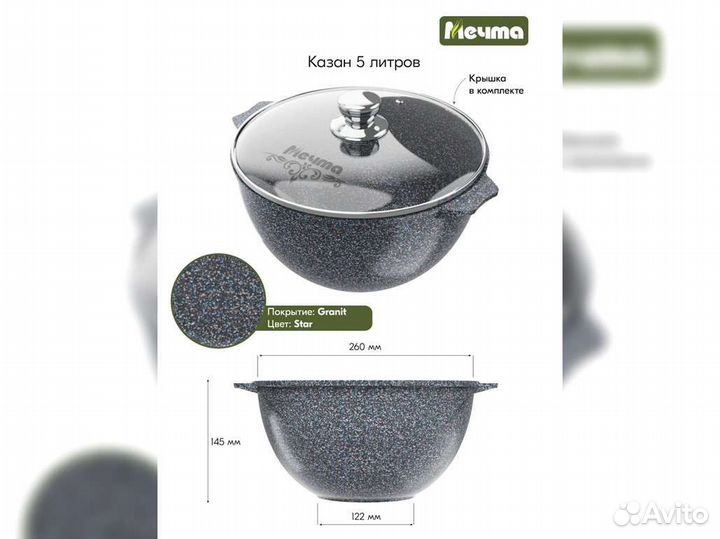 Казан 5л для плова Гранит star