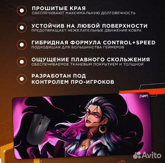 Коврик для мышки большой