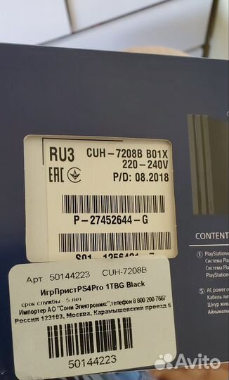 Sony PS4 PRO 1tb
