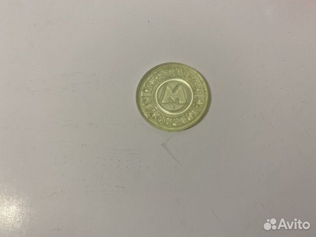 Жетон московского метро