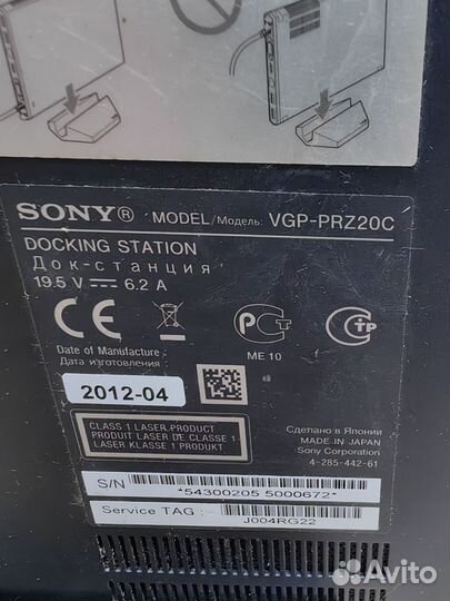 Док станции Sony VGP-PRZ20C