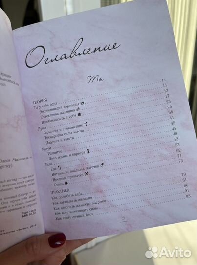 Олеся Малинская Perfect you