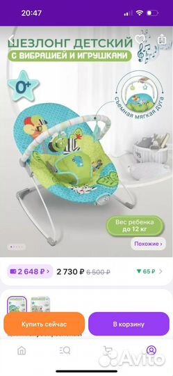 Продам шезлонг