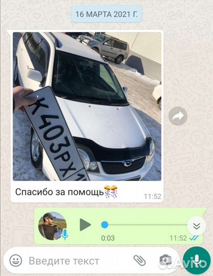 Автоподбор в Новосибирске