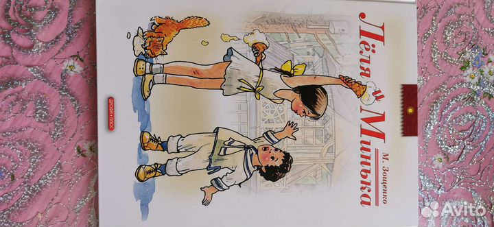 Детская книжка