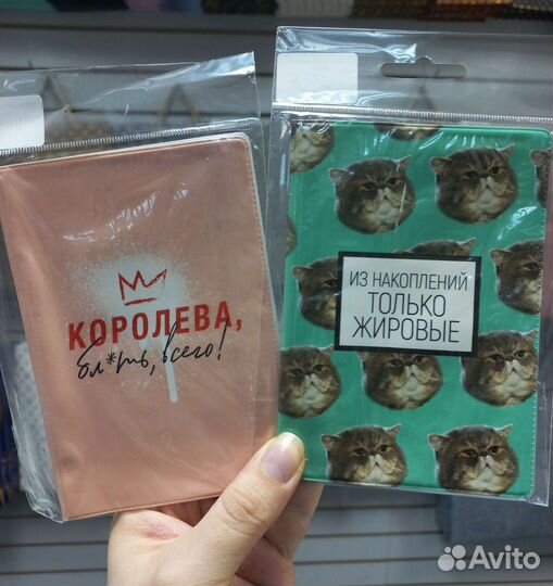 Обложки на паспорт