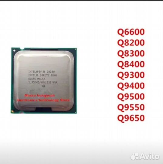 Intel core 2 quad q6600, q8200-9400 много