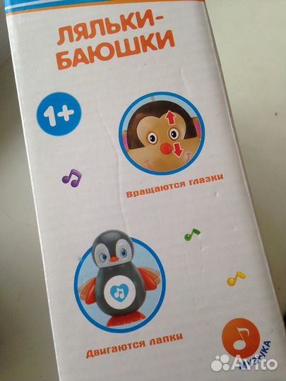 Новая музыкальная игрушка