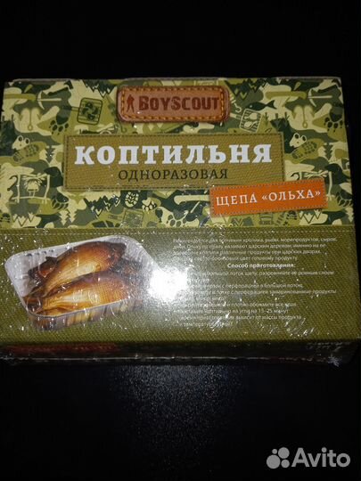 Одноразовая коптильня с щепой