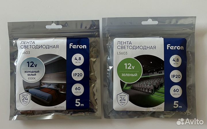 Светодиодная лента 5м