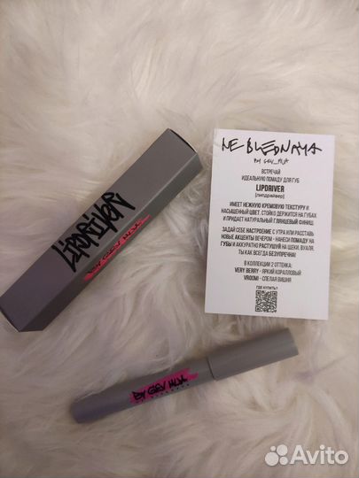 Набор косметики от Ne Blednaya by Gev Mua для губ