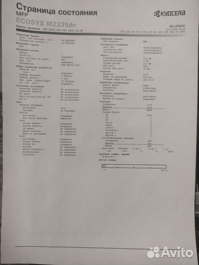 Продам kyocera m2235dn