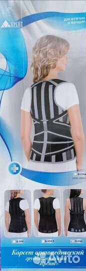 Корсет ортопедический груднопоясничный р. 120-15
