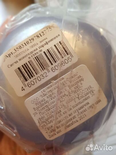 Свеча новогодняя