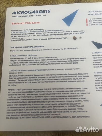 Аренда.Микронаушник bluetooth pro series магнитные
