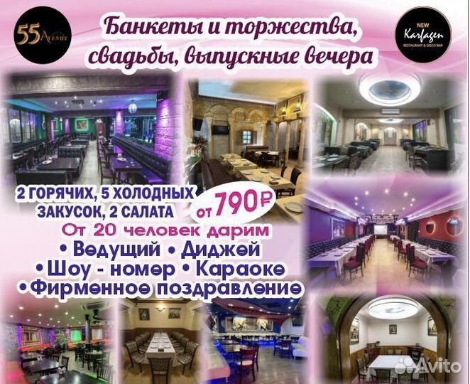 Банкеты и свадьбы под ключ ведущий, шоу в подарок