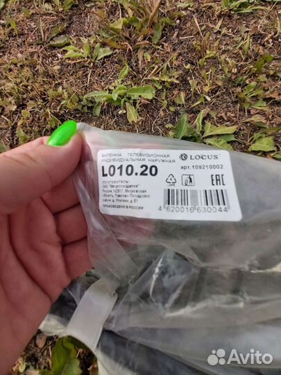 Антенна телевизионная