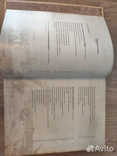 Книга Петр Великий. Первый император Всероссийский