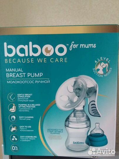 Молокоотсос ручной бесплатно