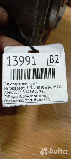 Электроусилитель руля Mercedes-Benz B-Class B180