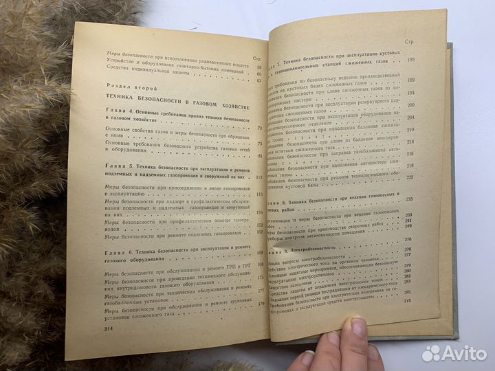 Книга техника безопасности