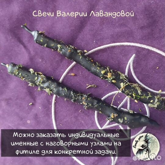 Маканая свеча 