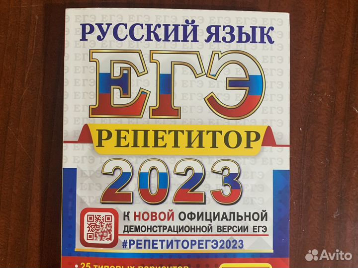 Подготовка к егэ