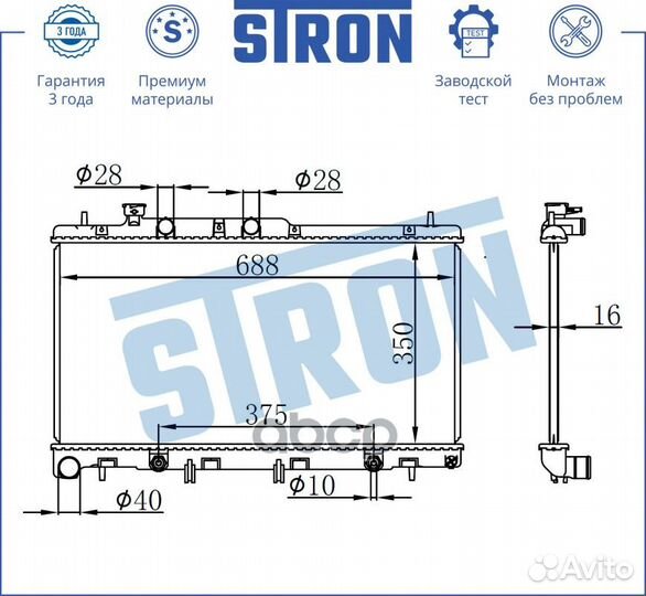 Радиатор двигателя stron STR0395 Subaru Legacy IV