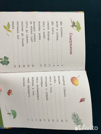 Деская книга Ушинский