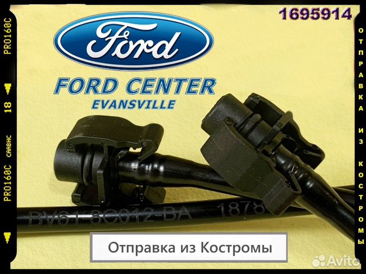 Трубка системы охлаждения Ford Focus III, C-Max