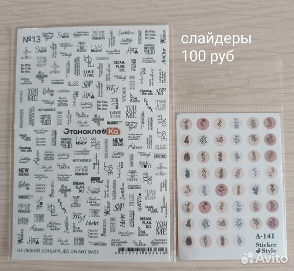 Все для маникюра