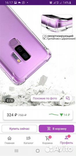 Чехол для Samsung galaxy s9 plus