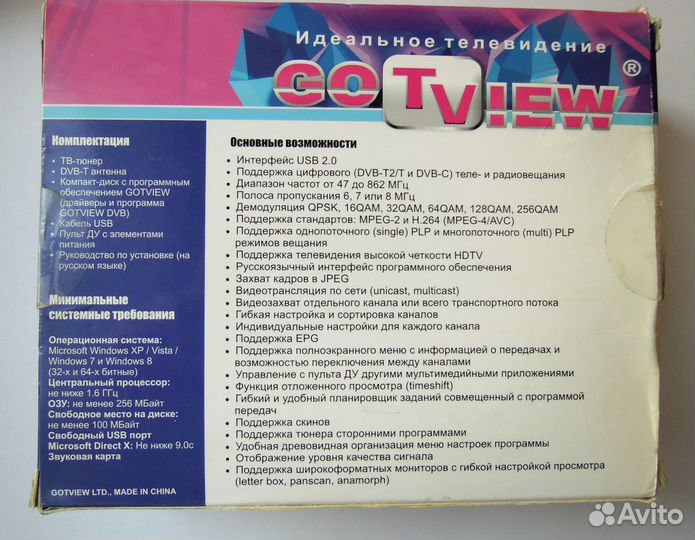 DVB-T2 тюнер Gotview MasterHD 3