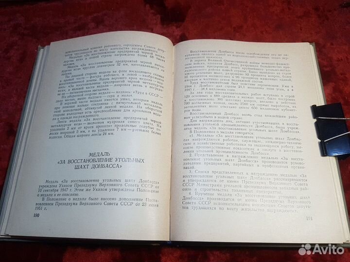 Ордена и медали СССР