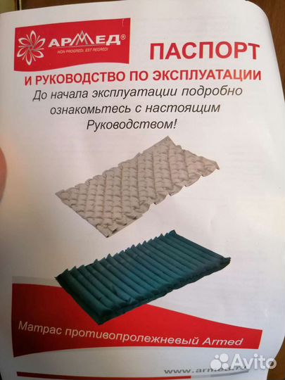 Противопролежневый матрас трубчатый