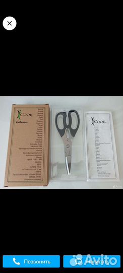 Ножницы amway новые