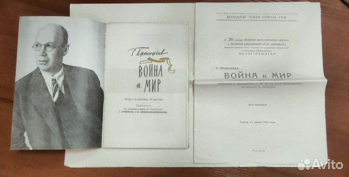 Театральные программки СССР