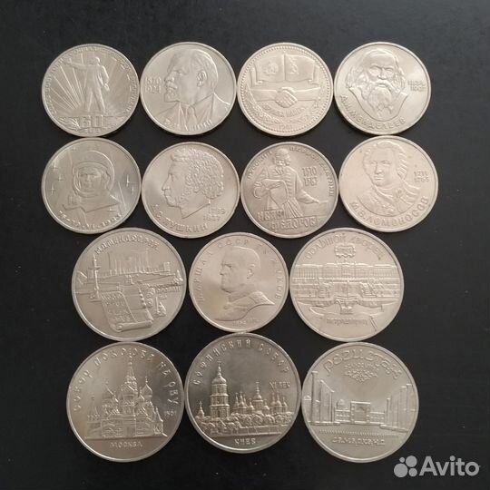 Юбилейные, памятные рубли СССР