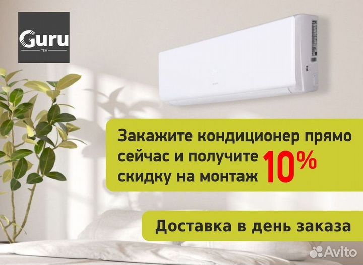 Надежная сплит-система без сквозняков