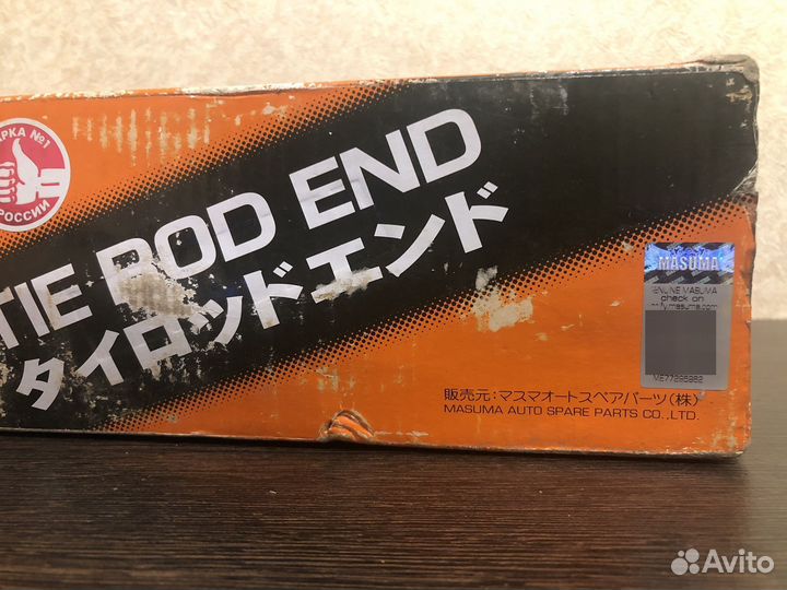 Наконечник рулевой masuma, ME-9818R