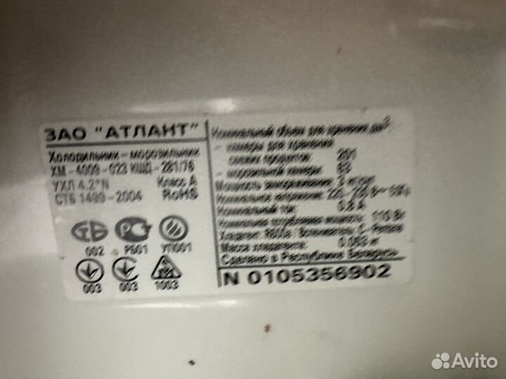 Холодильник атлант 170см