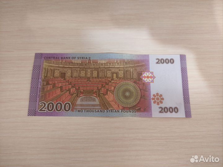 Банкнота с красивым номером (Сирия)