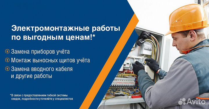 Монтаж электрики