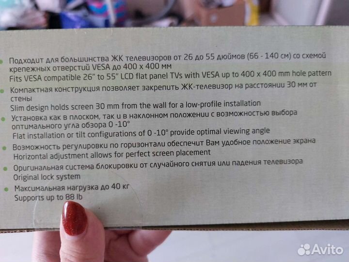 Кронштейн для телевизора