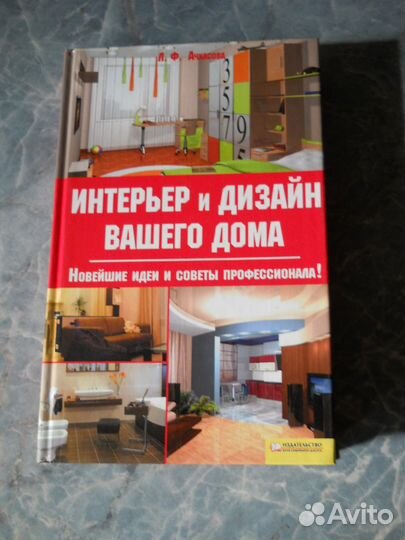 Книги для творчества и дизайна интерьера