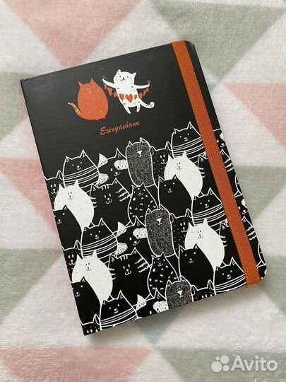 Ежедневник новый