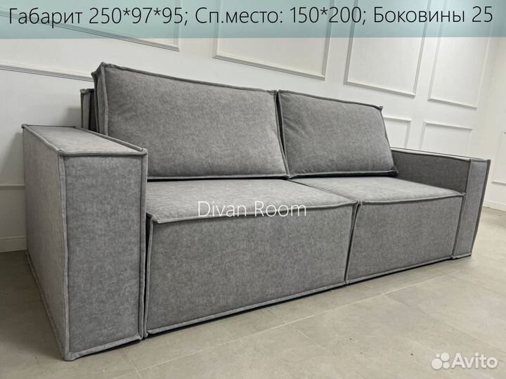 Диван новый