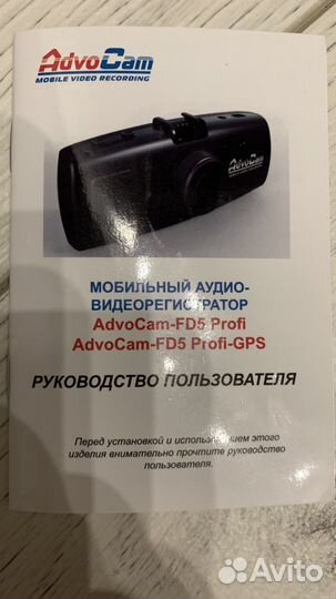 Видеорегистратор advocam fd5 profi gps