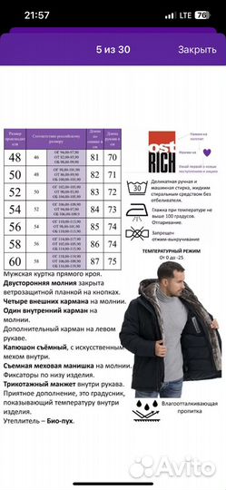 Мужская зимняя куртка