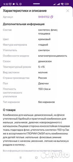 Комбинезон